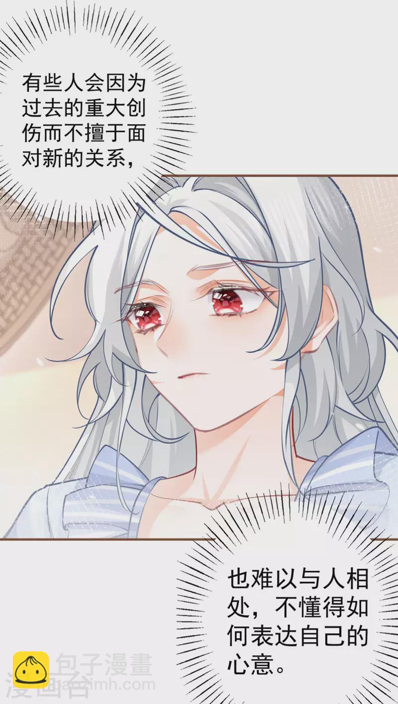 🍟某天成为祭品公主 第72话 皇家话题终结者 第7页