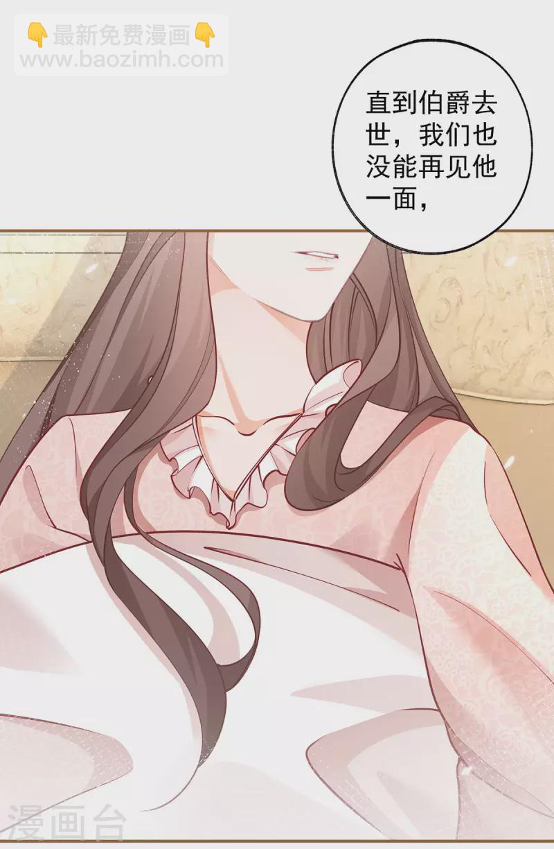 🍟某天成为祭品公主 第78话 阿尔也曾年轻气盛 第15页