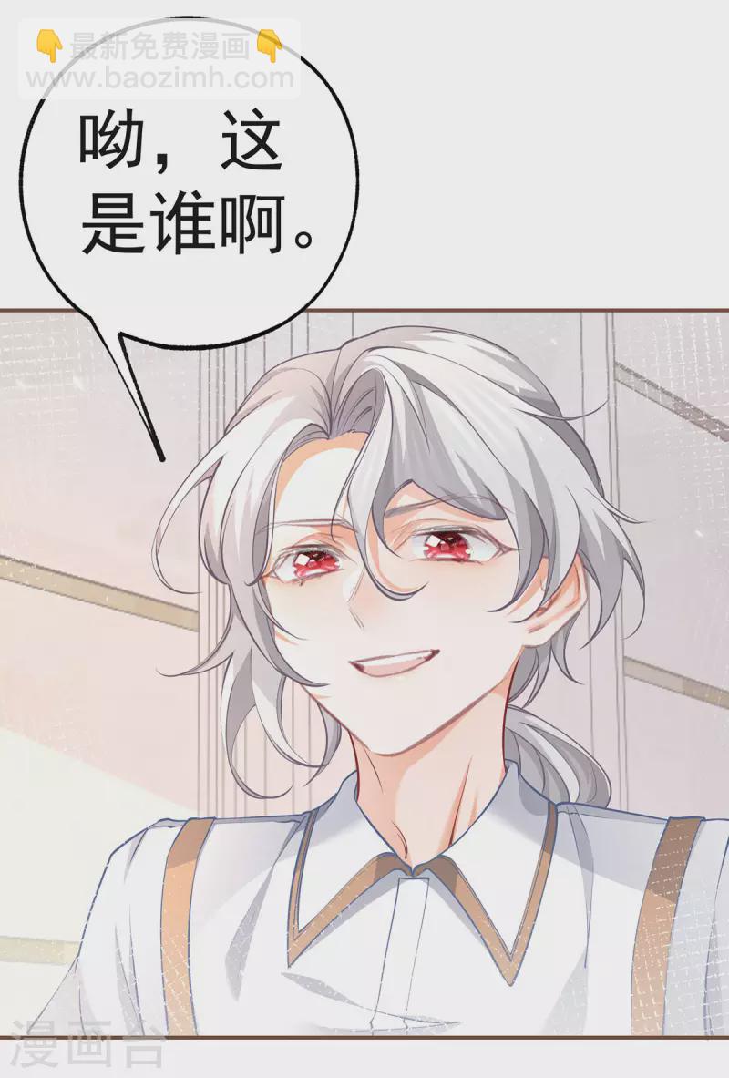 🍟某天成为祭品公主 第83话 皇帝在准备的事情 第10页