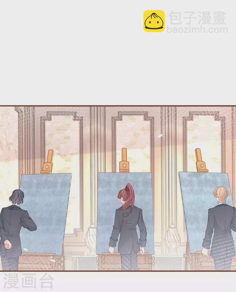 🍟某天成为祭品公主 第85话 宫廷画师突袭 第7页