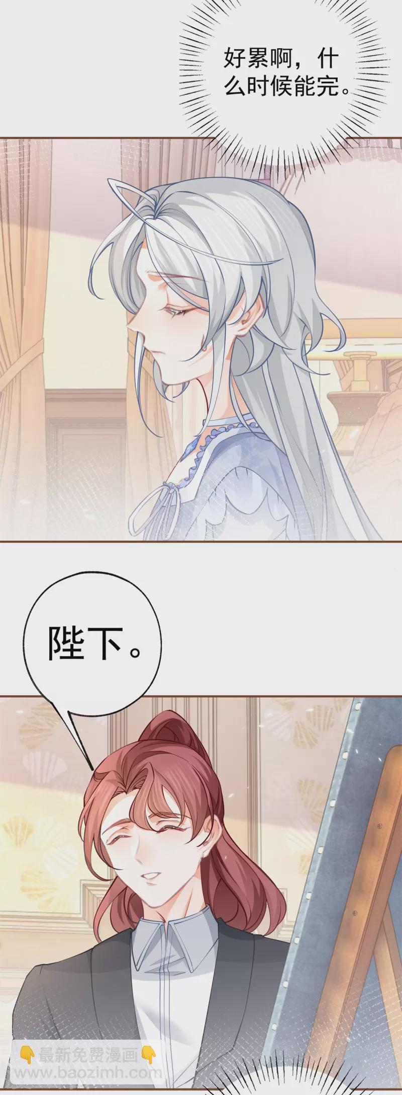🍟某天成为祭品公主 第87话 画中人 第14页
