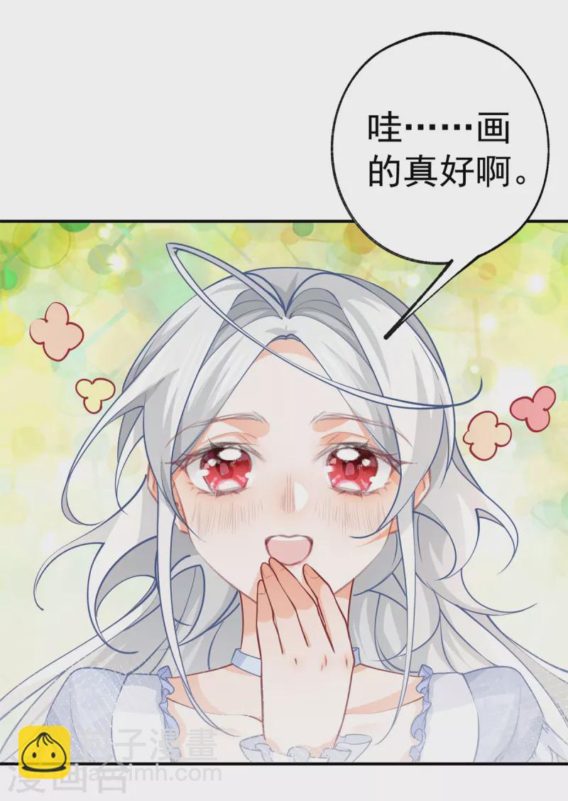 🍟某天成为祭品公主 第87话 画中人 第19页