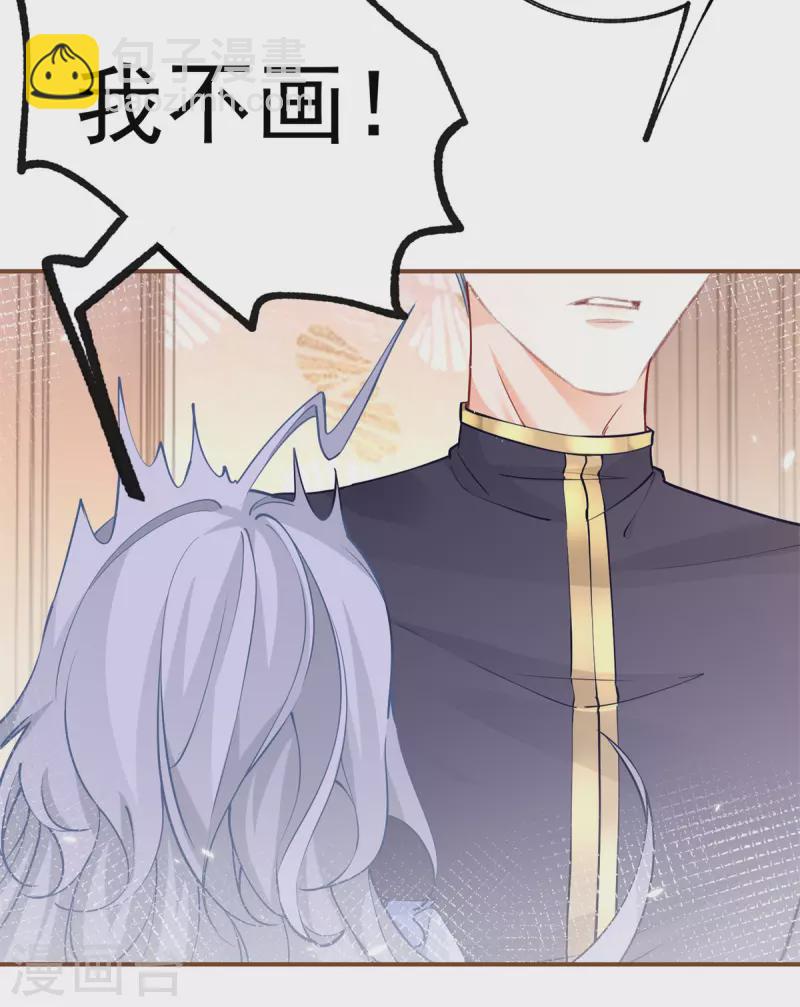🍟某天成为祭品公主 第87话 画中人 第9页
