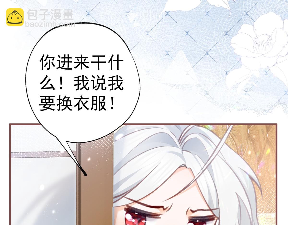 🍟某天成为祭品公主 第8话 脸上的枕头印 第11页