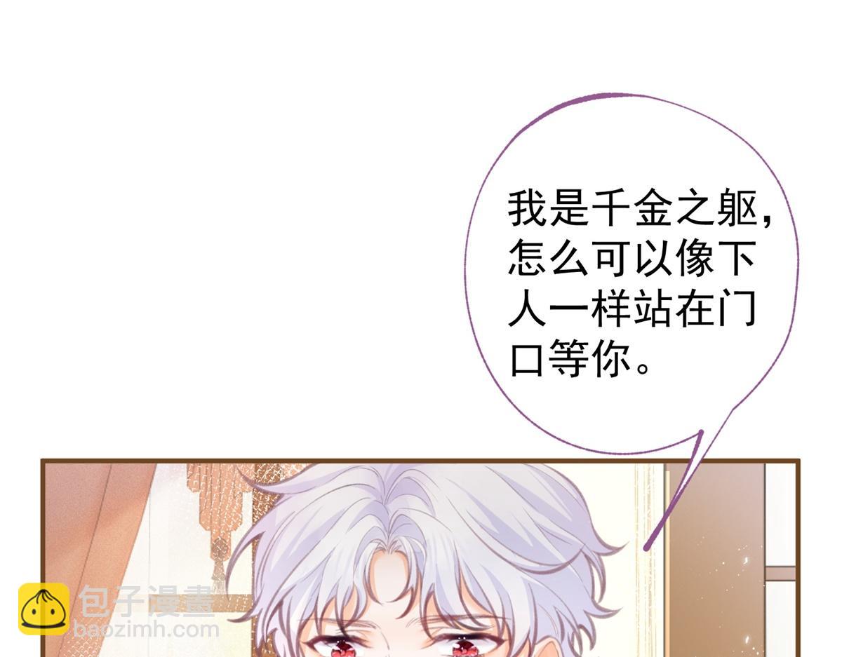 🍟某天成为祭品公主 第8话 脸上的枕头印 第13页