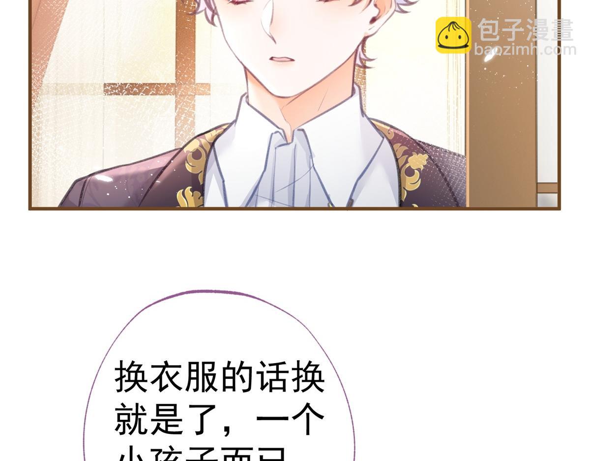 🍟某天成为祭品公主 第8话 脸上的枕头印 第14页