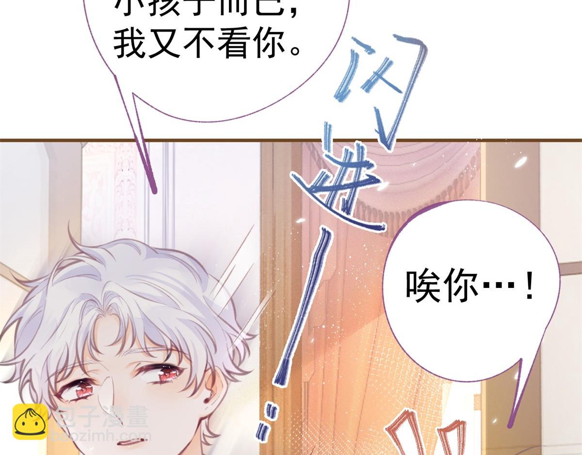 🍟某天成为祭品公主 第8话 脸上的枕头印 第15页