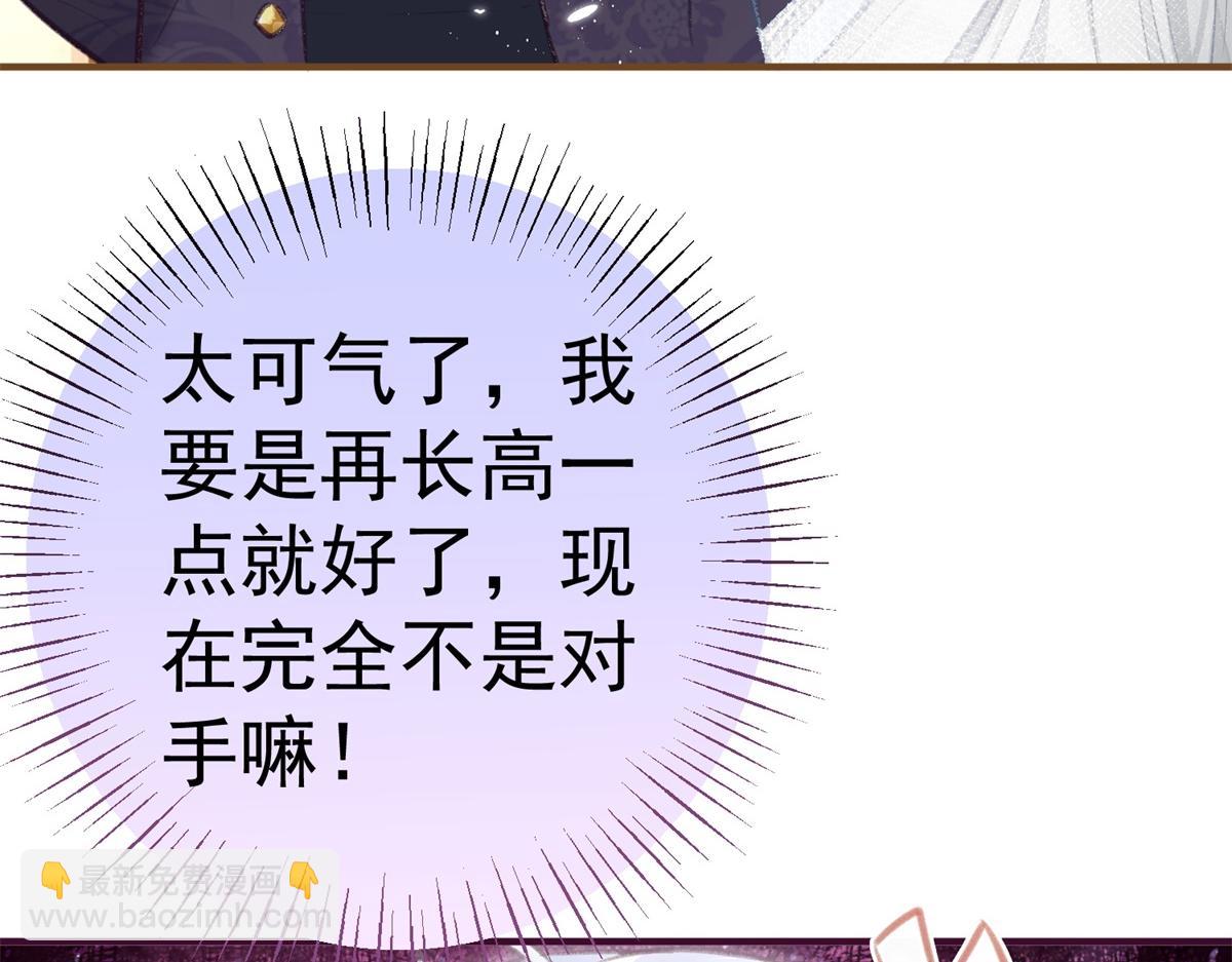 🍟某天成为祭品公主 第8话 脸上的枕头印 第17页