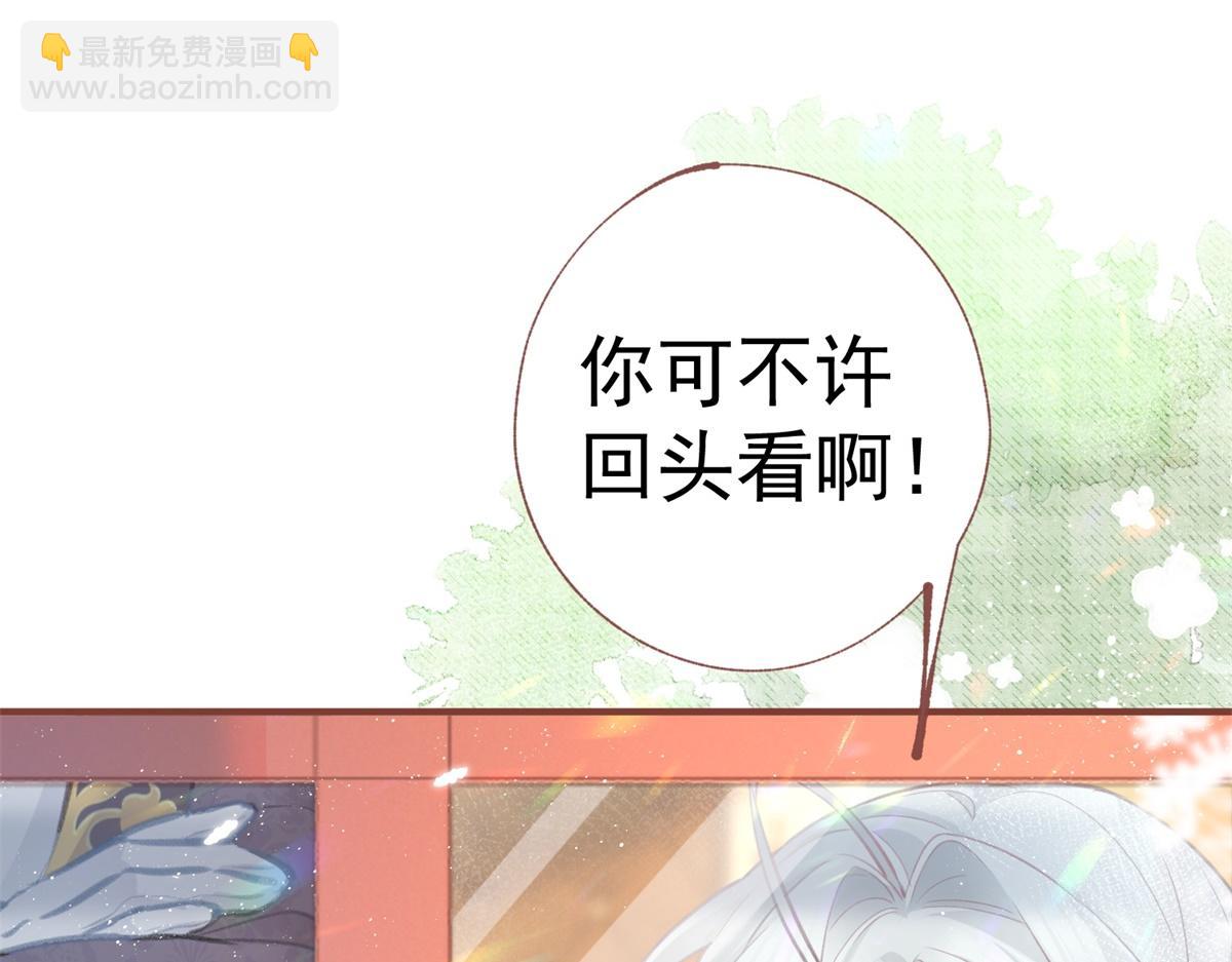 🍟某天成为祭品公主 第8话 脸上的枕头印 第22页