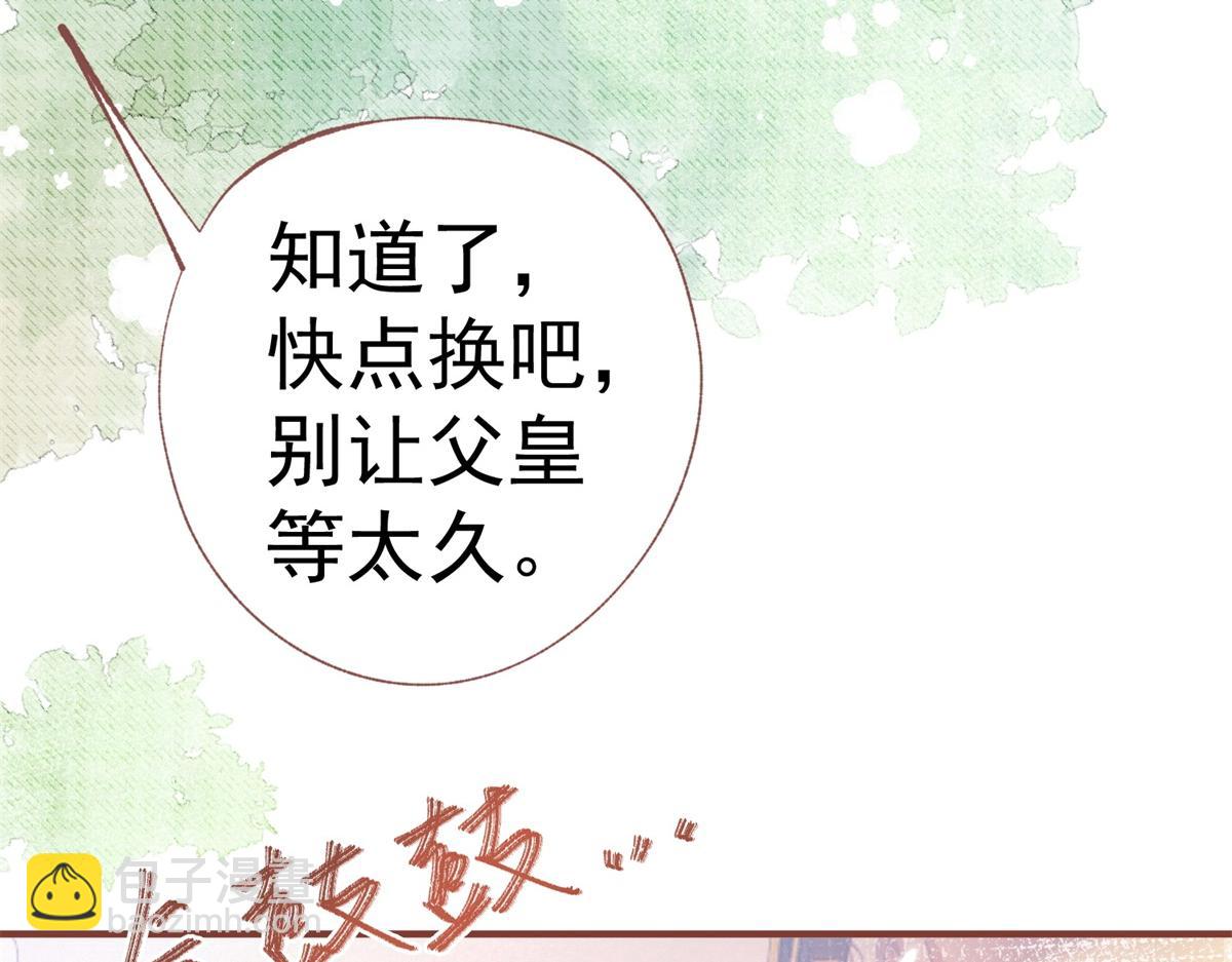 🍟某天成为祭品公主 第8话 脸上的枕头印 第24页