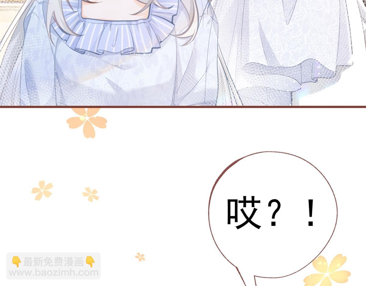 🍟某天成为祭品公主 第8话 脸上的枕头印 第26页