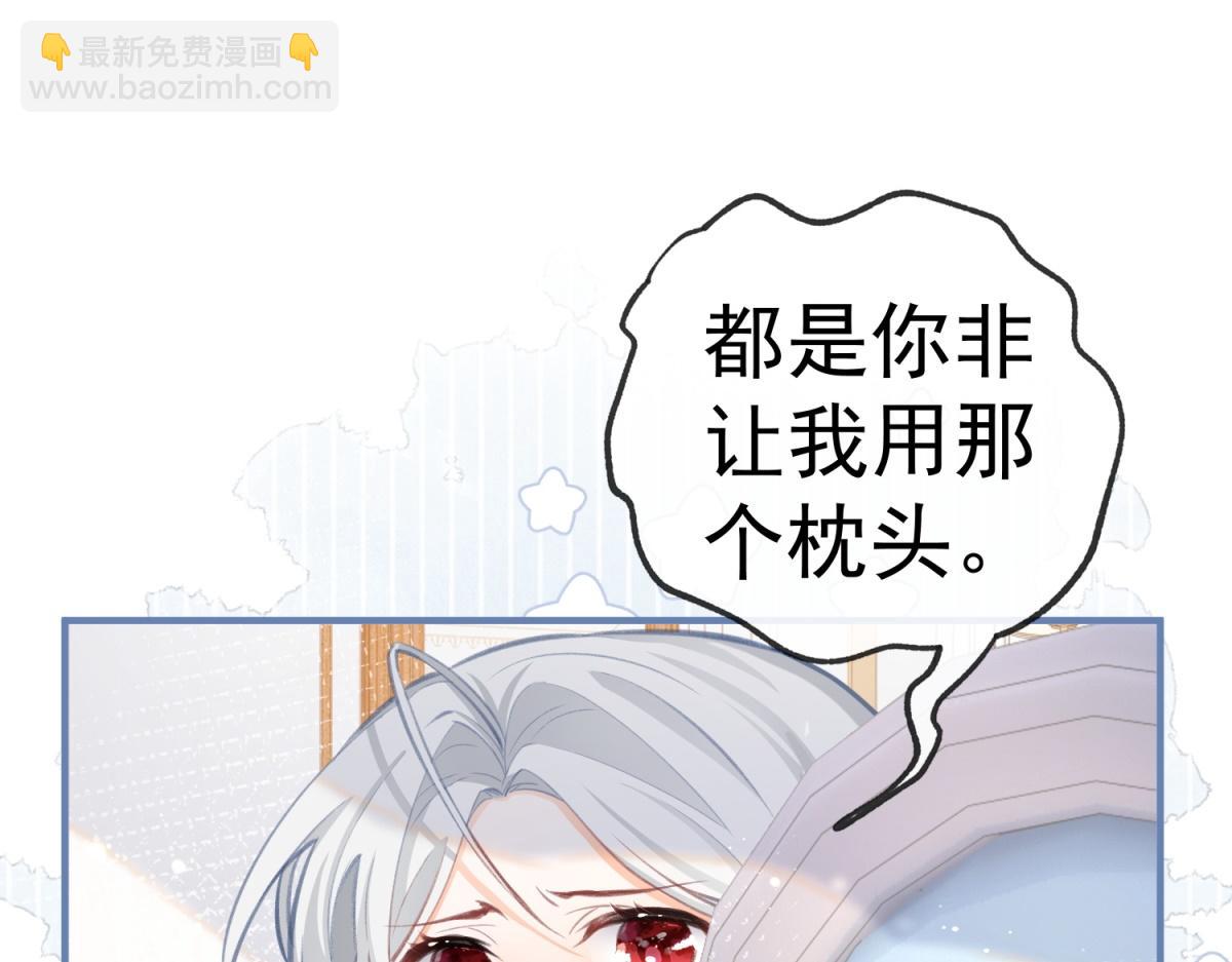 🍟某天成为祭品公主 第8话 脸上的枕头印 第31页