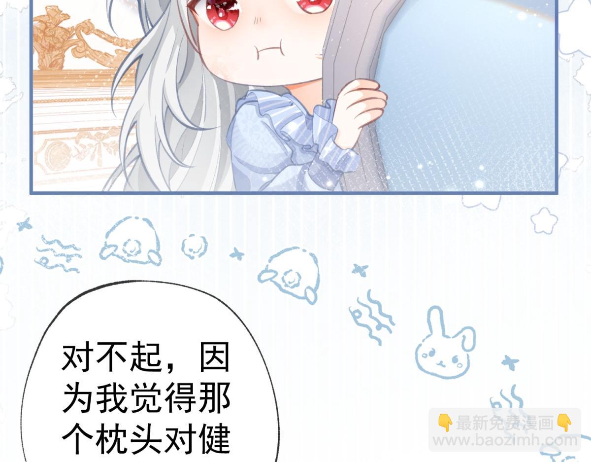 🍟某天成为祭品公主 第8话 脸上的枕头印 第32页