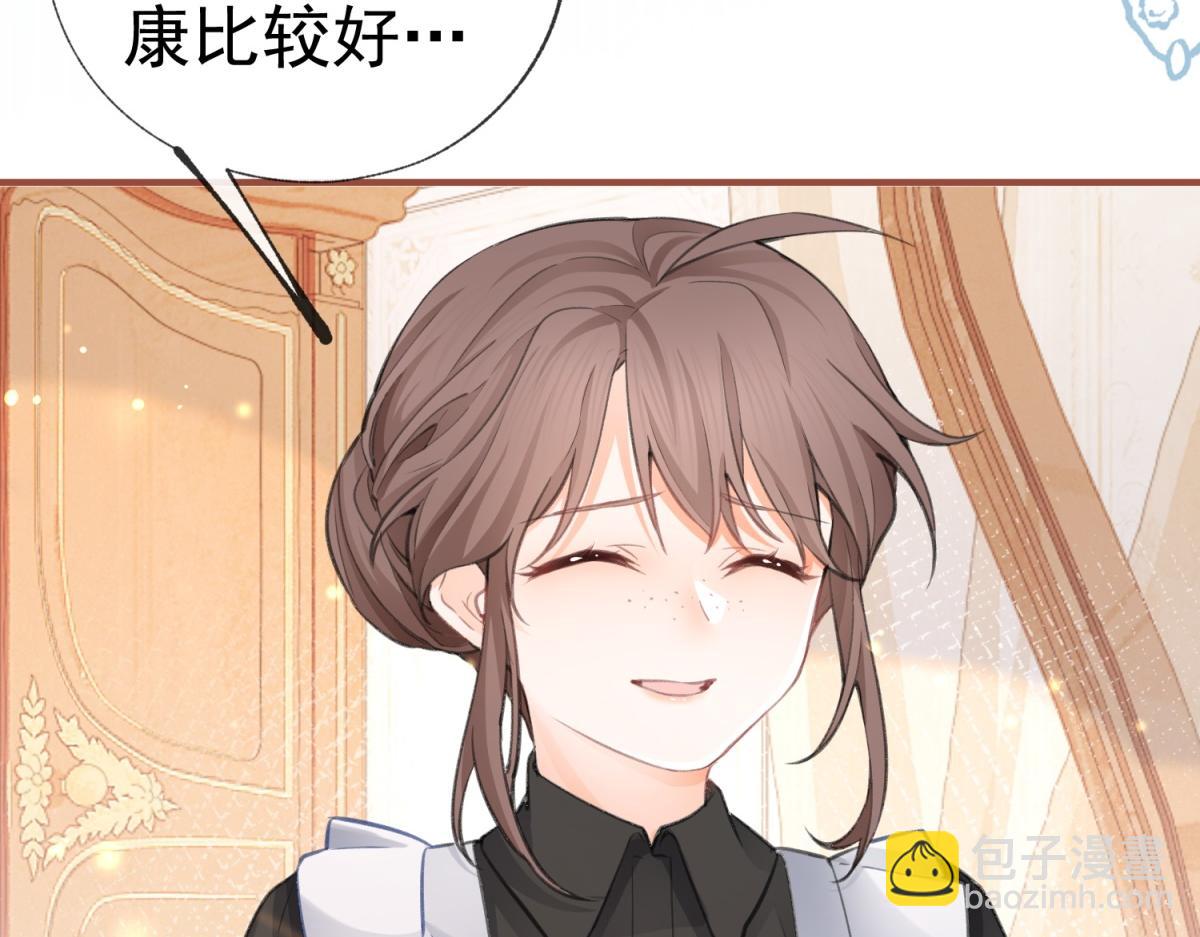 🍟某天成为祭品公主 第8话 脸上的枕头印 第33页