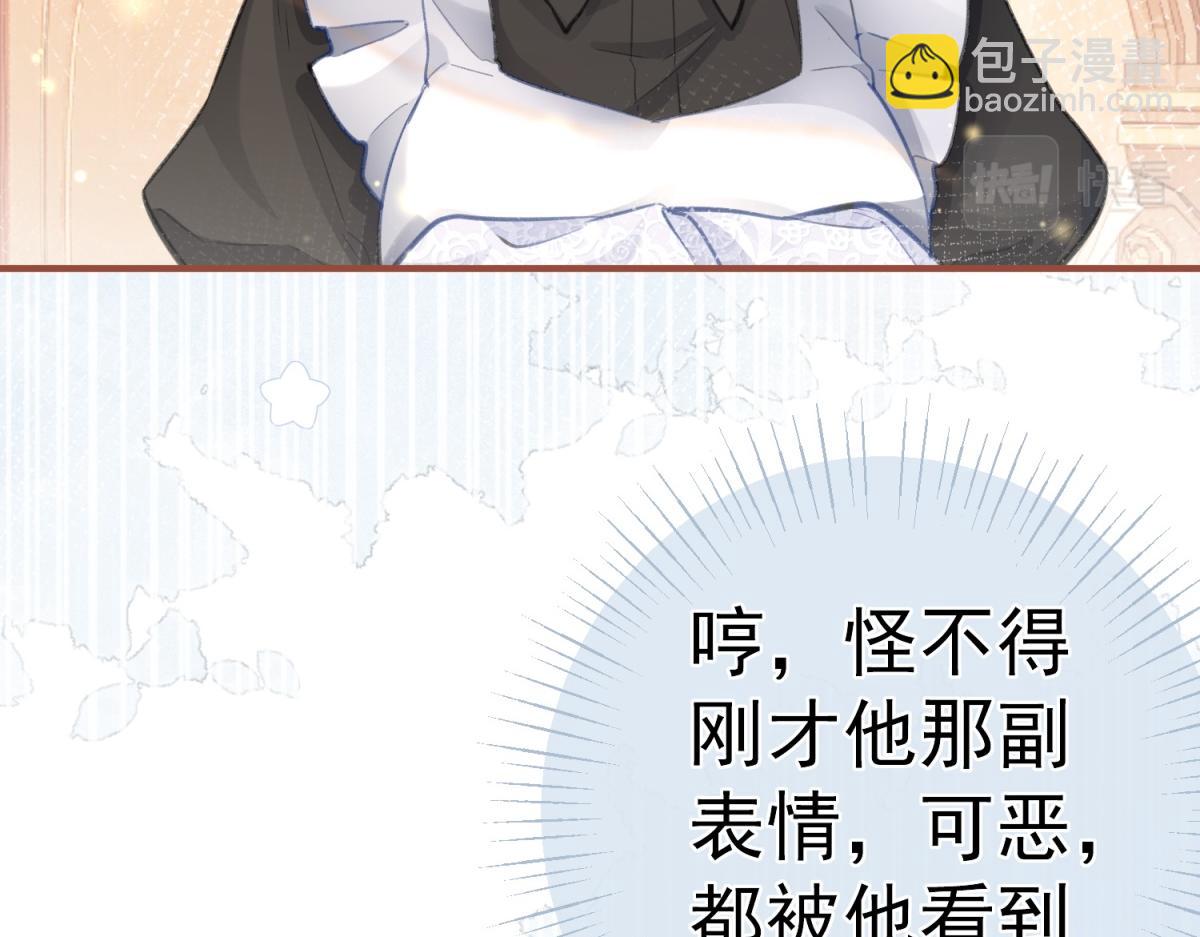 🍟某天成为祭品公主 第8话 脸上的枕头印 第34页