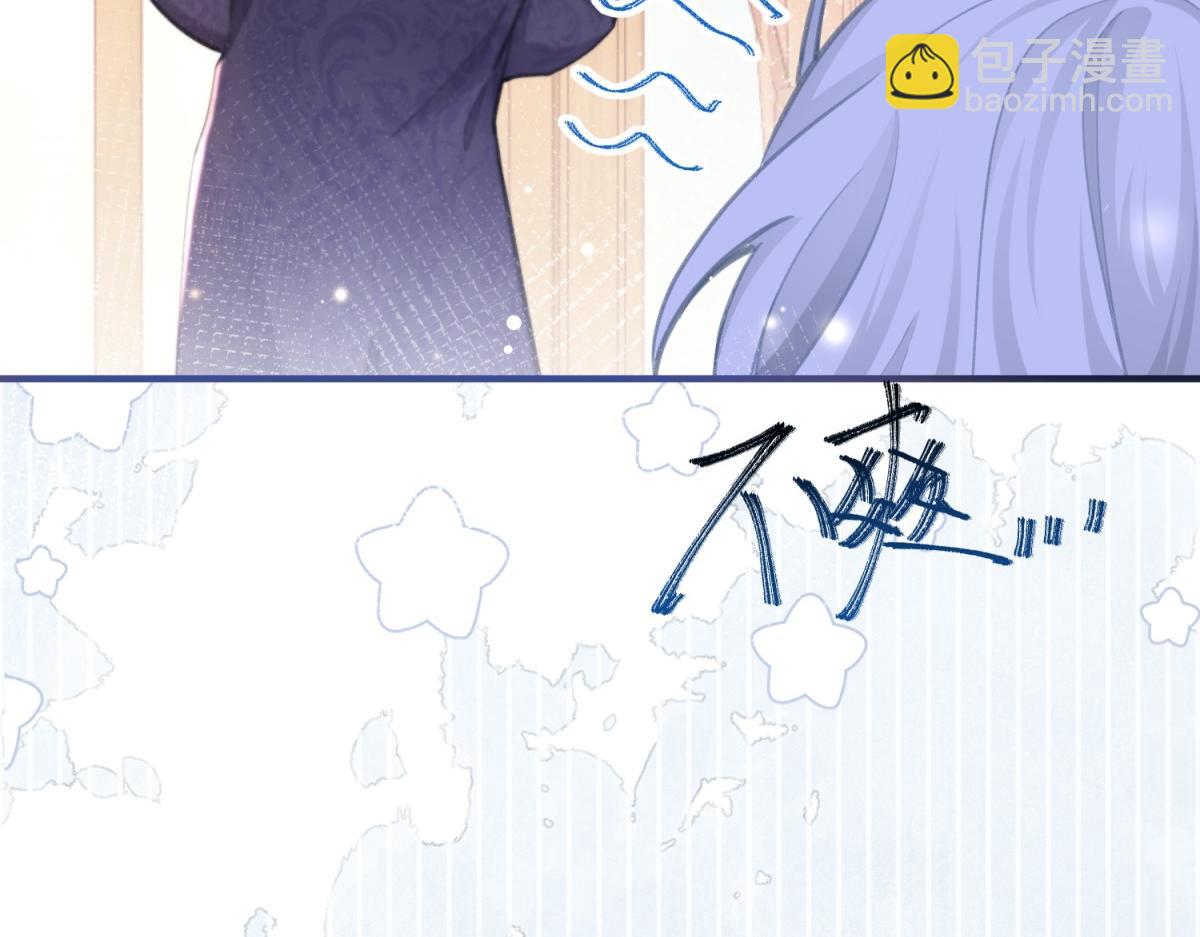 🍟某天成为祭品公主 第8话 脸上的枕头印 第36页