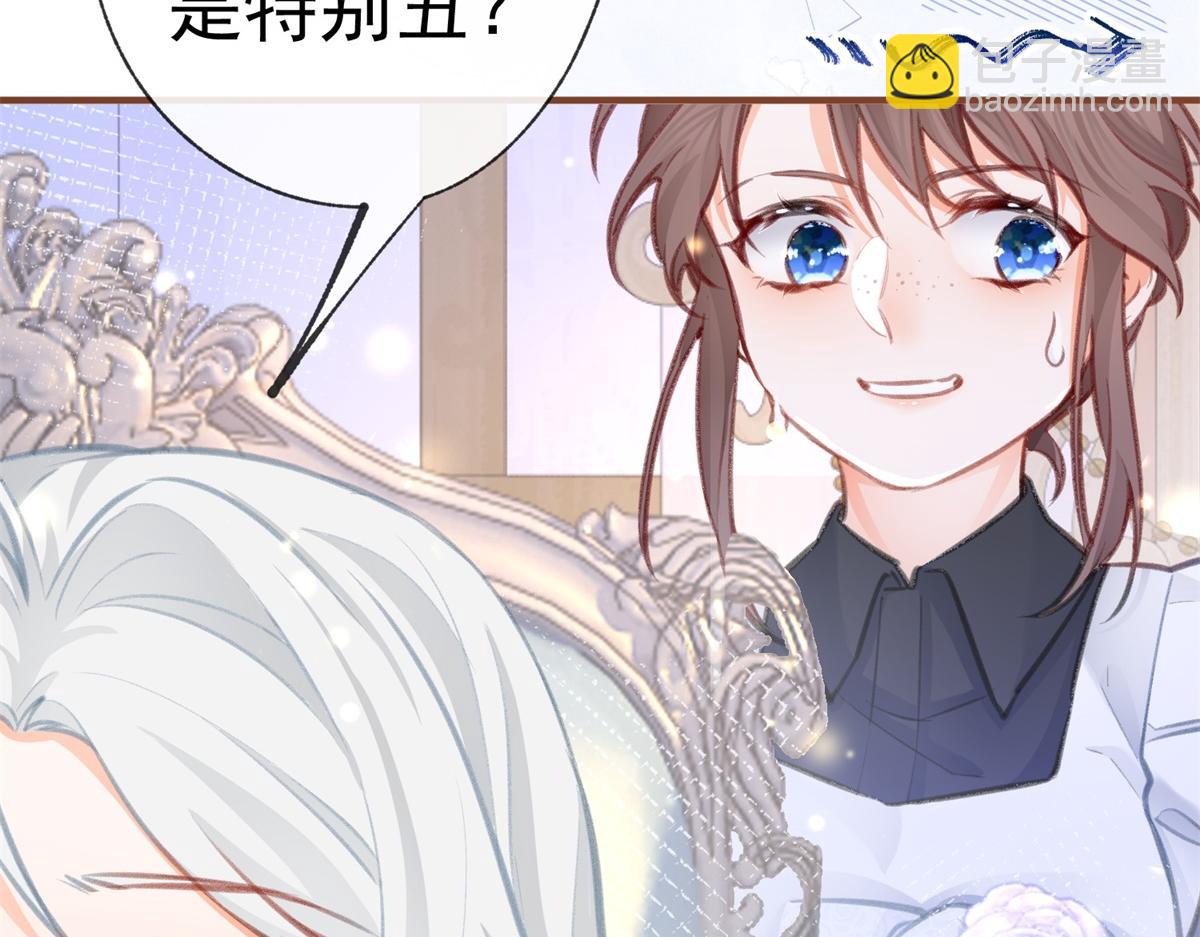 🍟某天成为祭品公主 第8话 脸上的枕头印 第42页