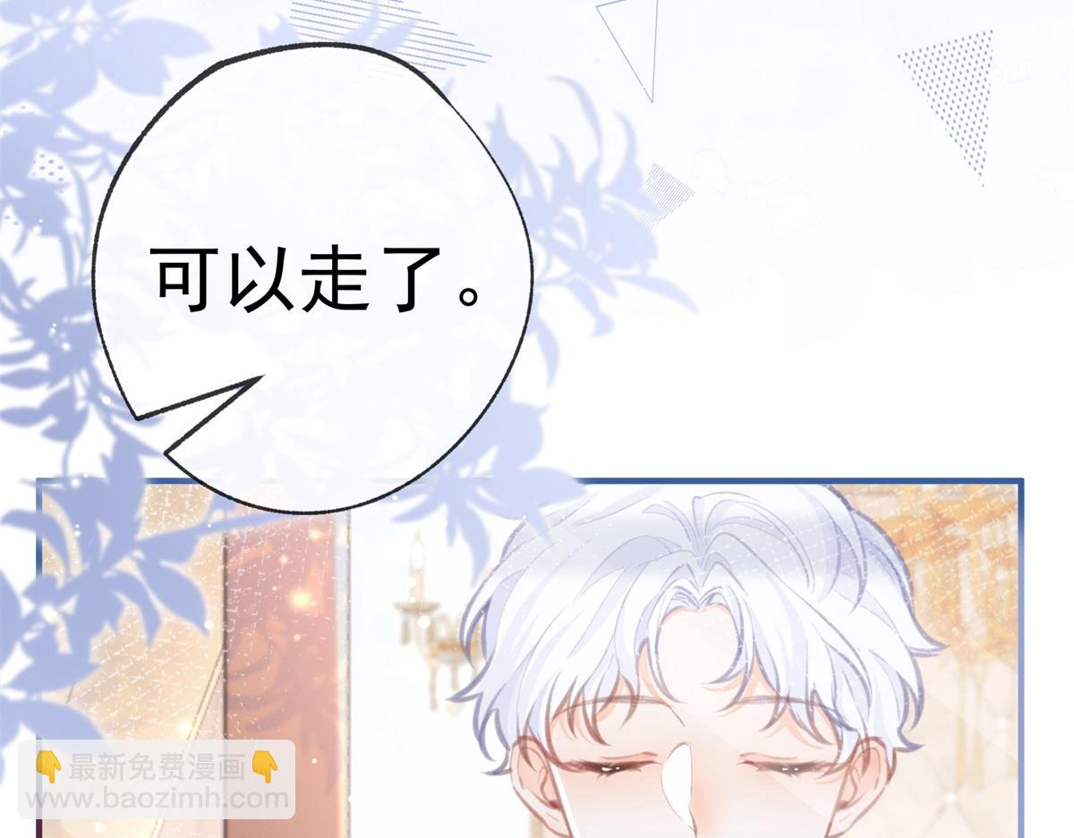 🍟某天成为祭品公主 第8话 脸上的枕头印 第48页