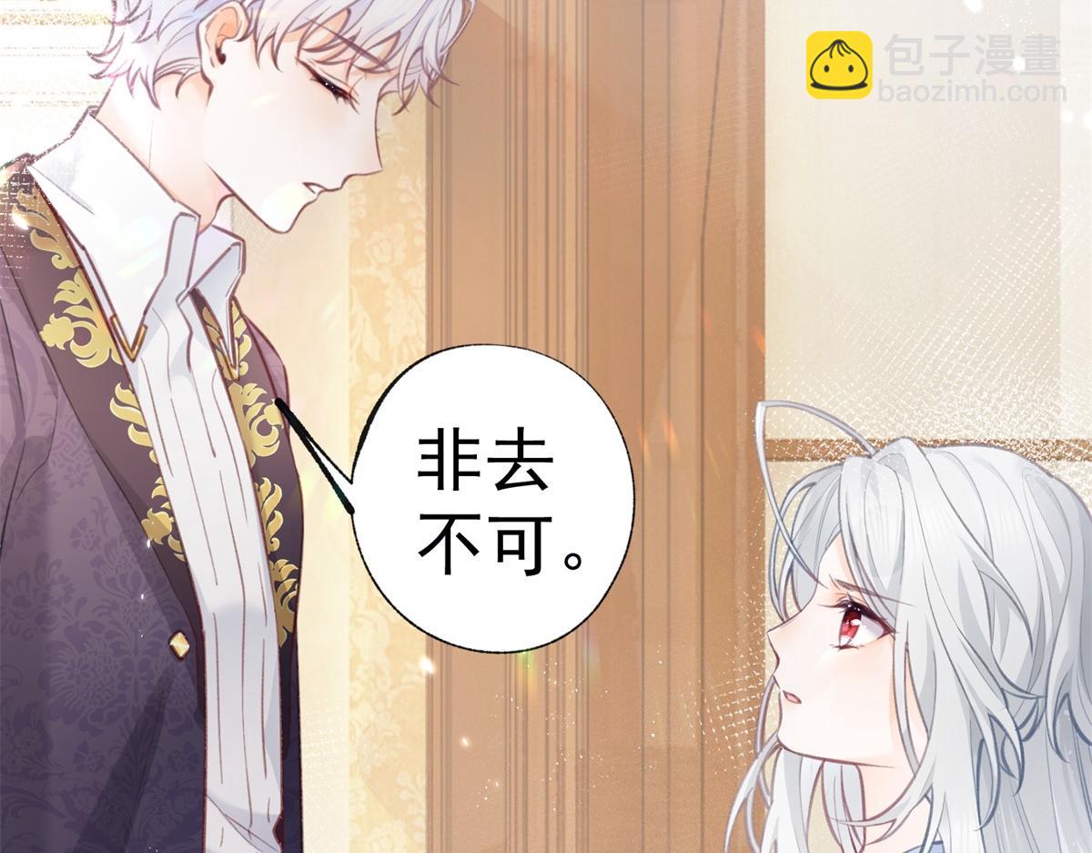 🍟某天成为祭品公主 第8话 脸上的枕头印 第5页