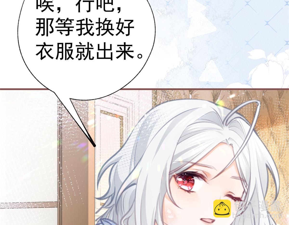 🍟某天成为祭品公主 第8话 脸上的枕头印 第7页