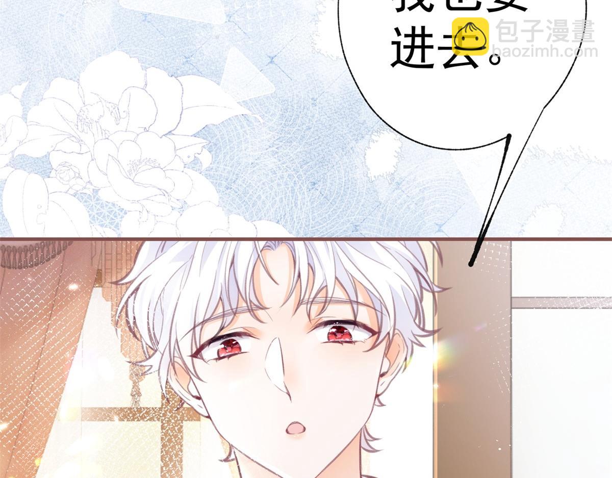 🍟某天成为祭品公主 第8话 脸上的枕头印 第9页