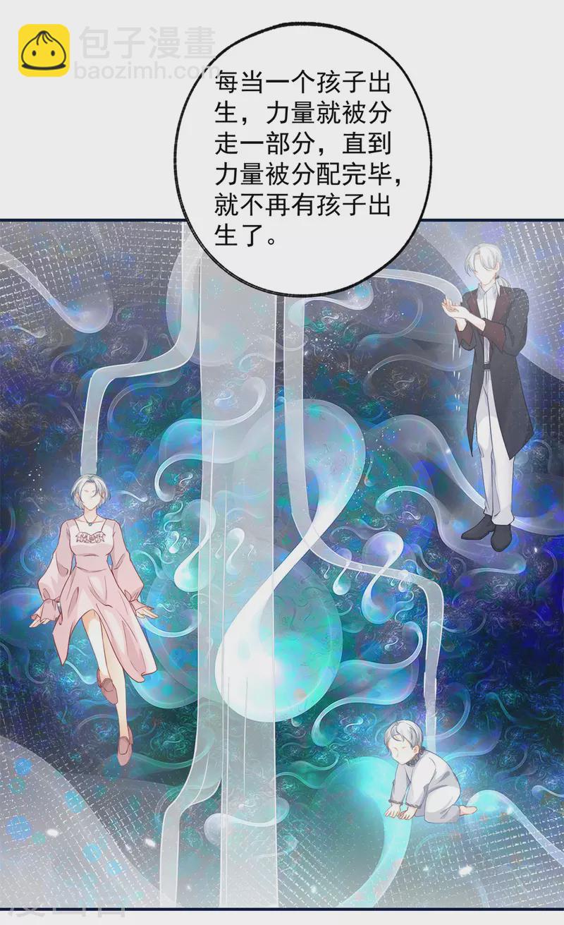 🍟某天成为祭品公主 第97话 兄弟阋墙 第8页