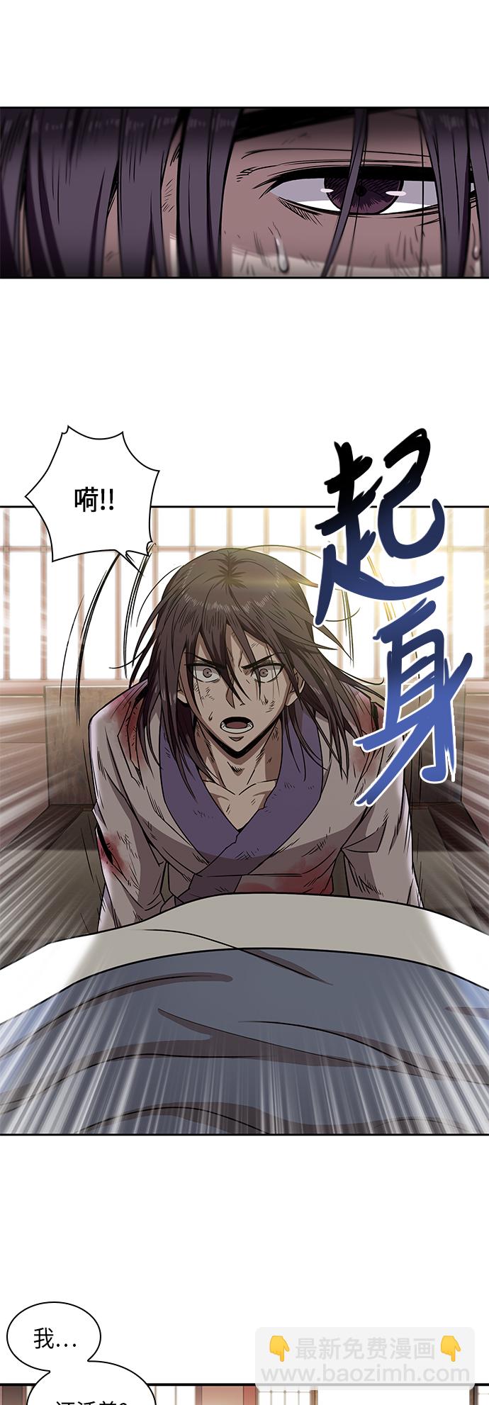 🍟某天成为魔神 002. 第1章 魔神（？）降临到我身上了 第10页