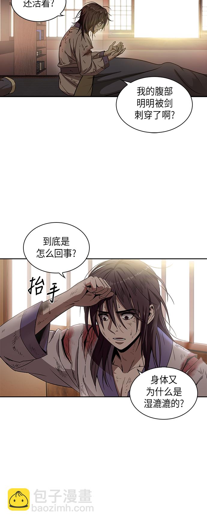 🍟某天成为魔神 002. 第1章 魔神（？）降临到我身上了 第11页
