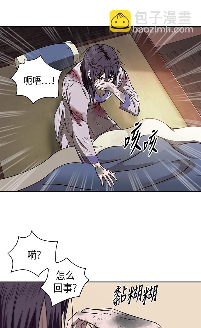 🍟某天成为魔神 002. 第1章 魔神（？）降临到我身上了 第12页