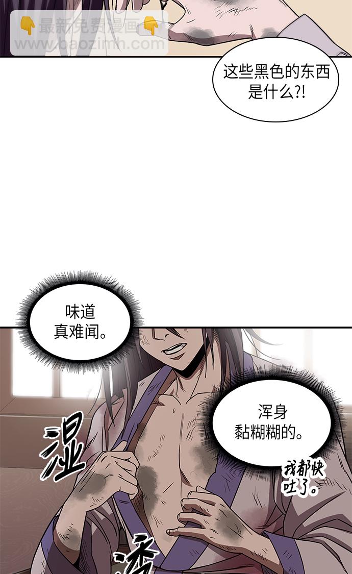🍟某天成为魔神 002. 第1章 魔神（？）降临到我身上了 第13页