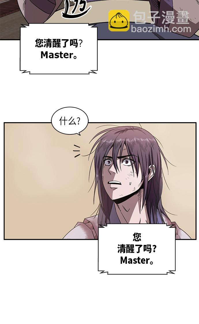 🍟某天成为魔神 002. 第1章 魔神（？）降临到我身上了 第14页