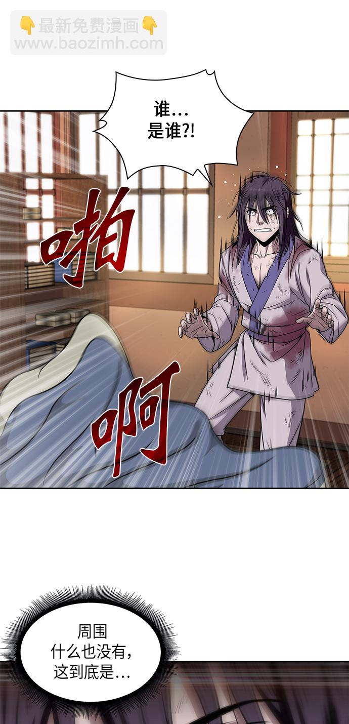 🍟某天成为魔神 002. 第1章 魔神（？）降临到我身上了 第15页
