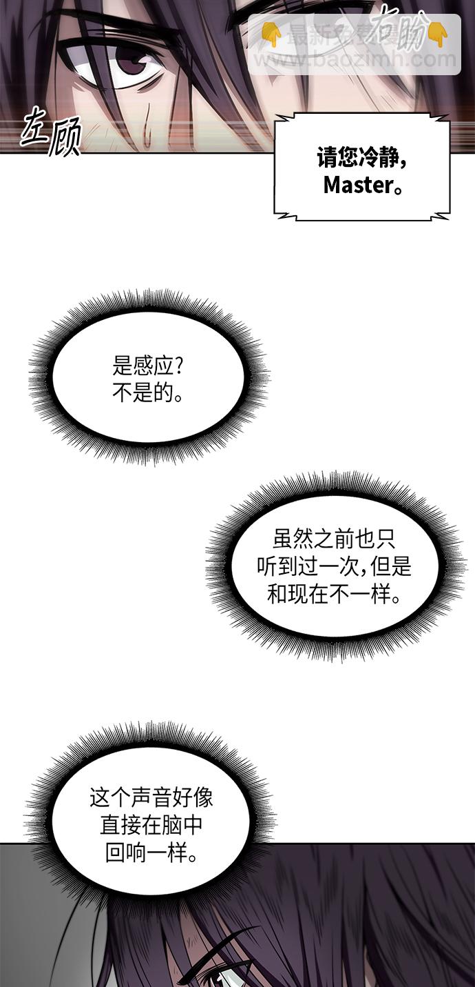 🍟某天成为魔神 002. 第1章 魔神（？）降临到我身上了 第16页