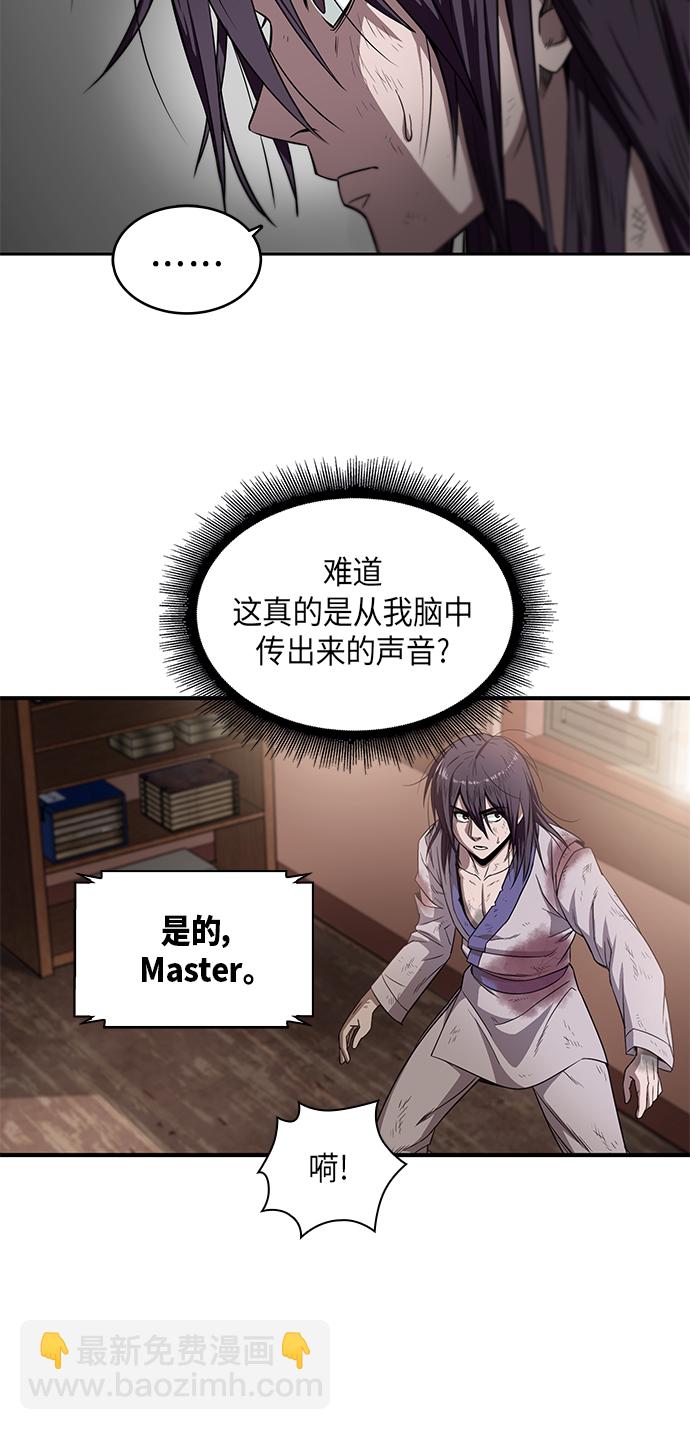 🍟某天成为魔神 002. 第1章 魔神（？）降临到我身上了 第17页