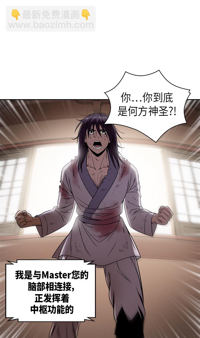🍟某天成为魔神 002. 第1章 魔神（？）降临到我身上了 第18页