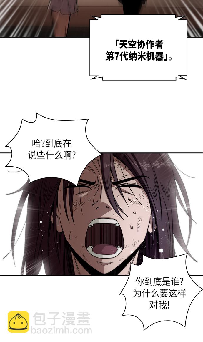 🍟某天成为魔神 002. 第1章 魔神（？）降临到我身上了 第19页