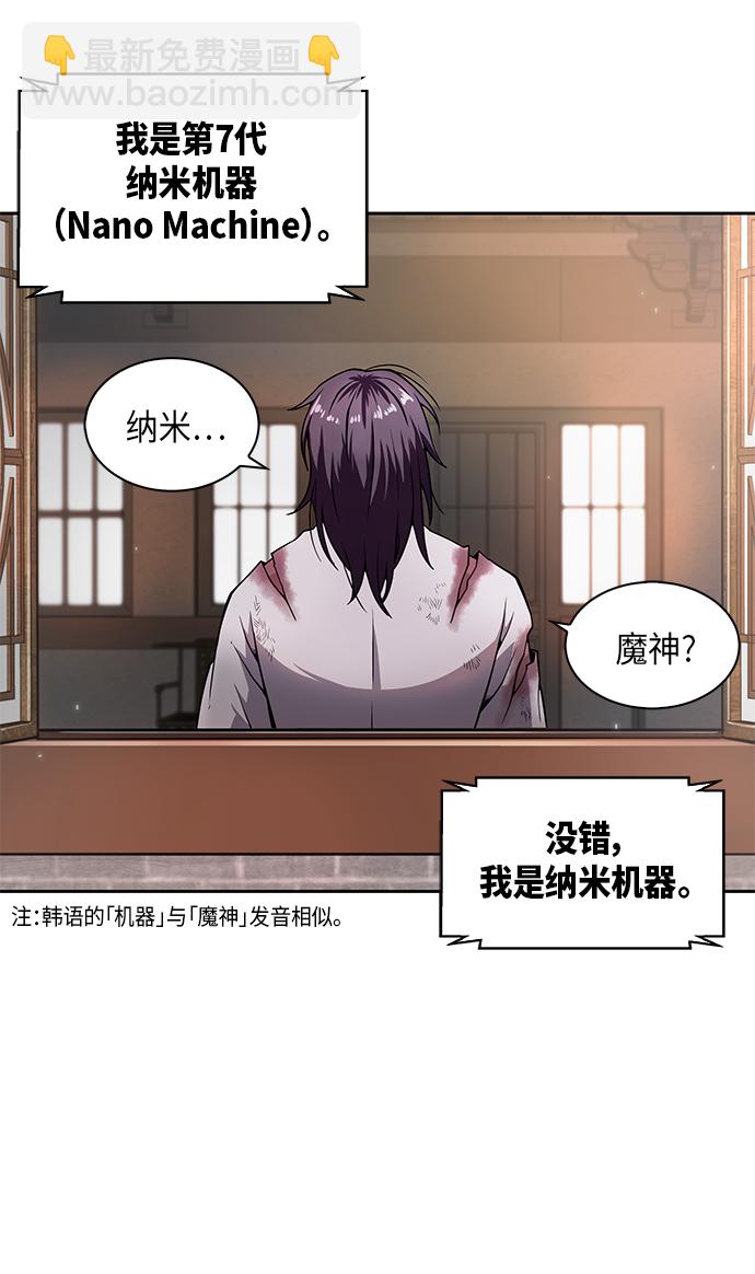 🍟某天成为魔神 002. 第1章 魔神（？）降临到我身上了 第20页