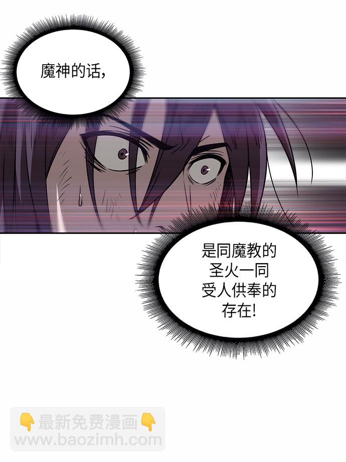🍟某天成为魔神 002. 第1章 魔神（？）降临到我身上了 第21页