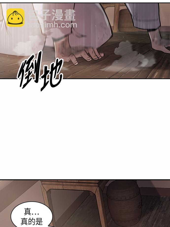 🍟某天成为魔神 002. 第1章 魔神（？）降临到我身上了 第22页