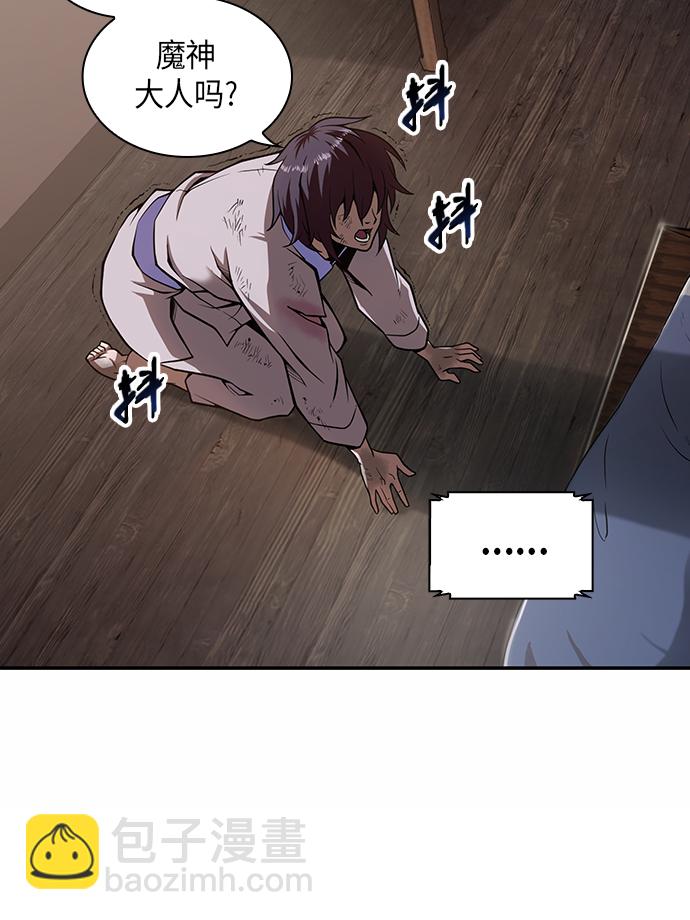 🍟某天成为魔神 002. 第1章 魔神（？）降临到我身上了 第23页