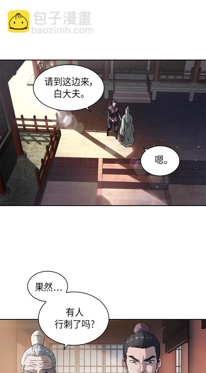 🍟某天成为魔神 002. 第1章 魔神（？）降临到我身上了 第24页