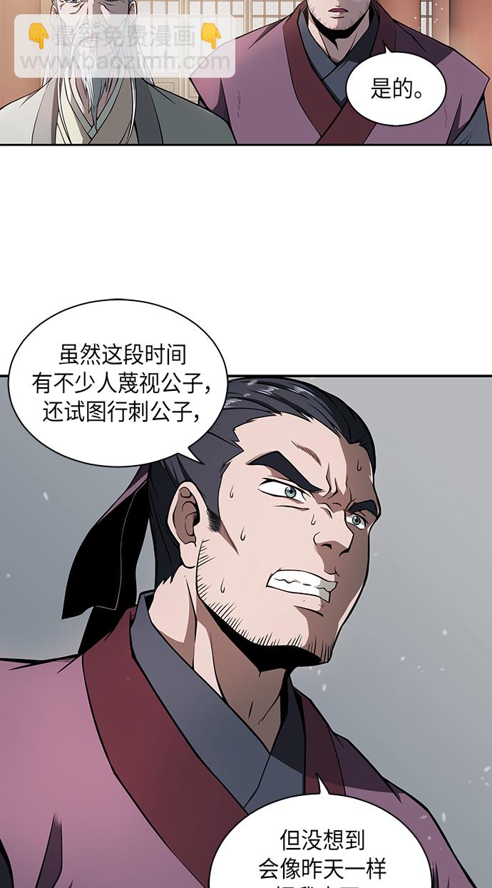 🍟某天成为魔神 002. 第1章 魔神（？）降临到我身上了 第25页