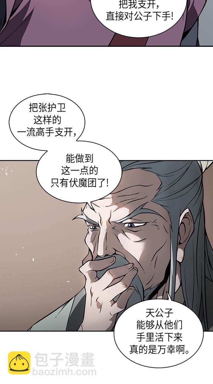 🍟某天成为魔神 002. 第1章 魔神（？）降临到我身上了 第26页