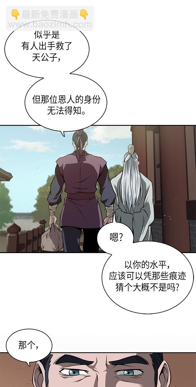 🍟某天成为魔神 002. 第1章 魔神（？）降临到我身上了 第27页