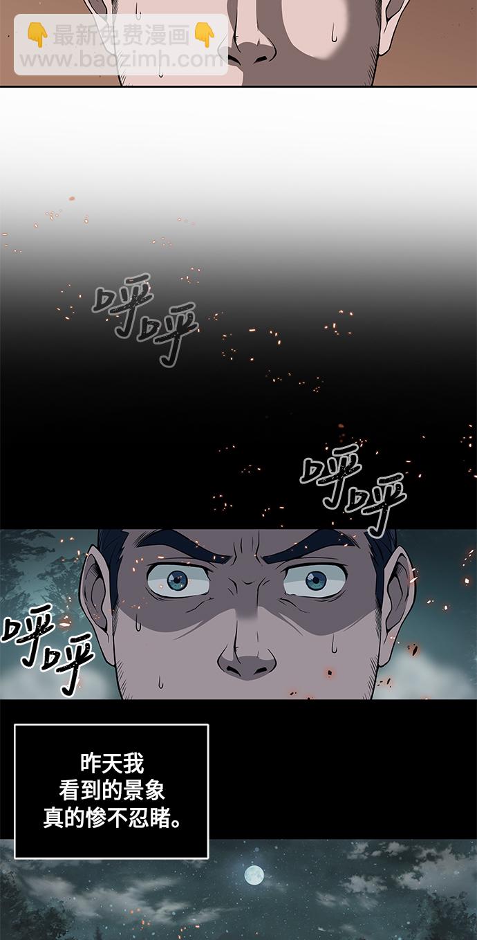 🍟某天成为魔神 002. 第1章 魔神（？）降临到我身上了 第28页