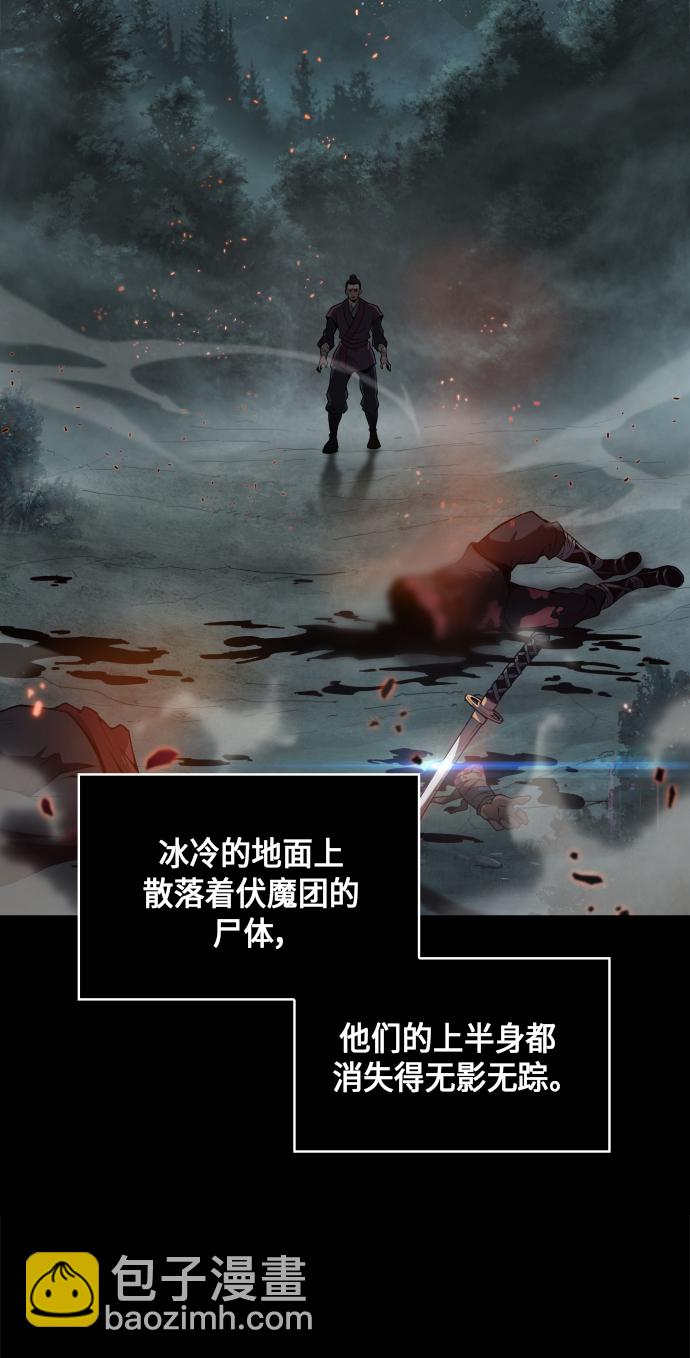 🍟某天成为魔神 002. 第1章 魔神（？）降临到我身上了 第29页