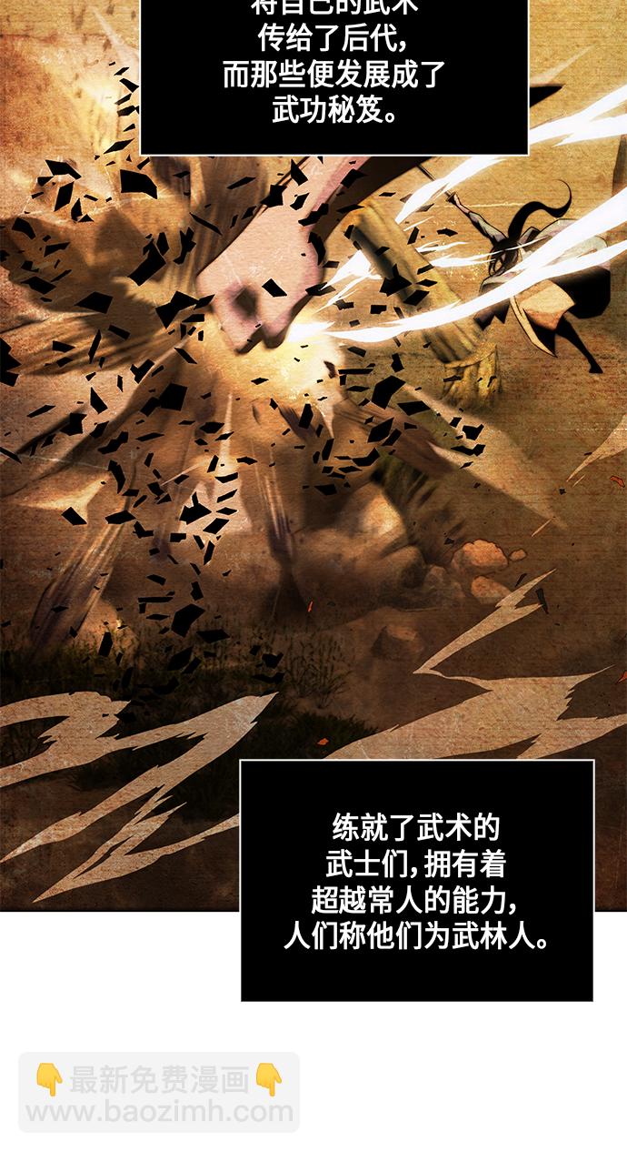 🍟某天成为魔神 002. 第1章 魔神（？）降临到我身上了 第3页