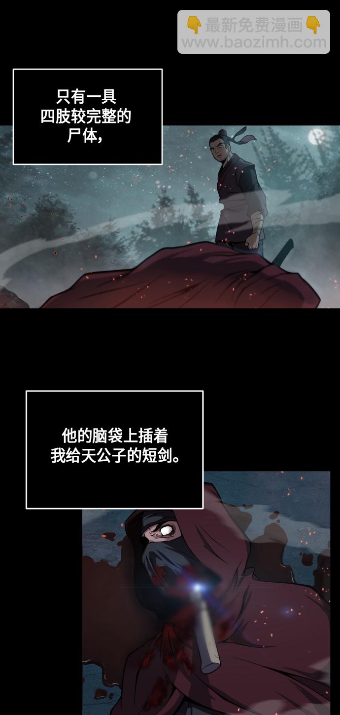 🍟某天成为魔神 002. 第1章 魔神（？）降临到我身上了 第30页