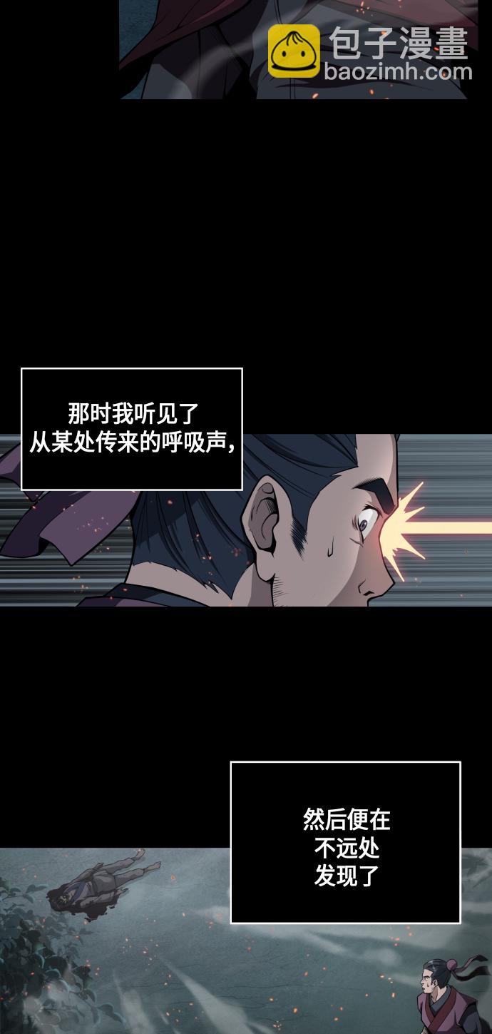 🍟某天成为魔神 002. 第1章 魔神（？）降临到我身上了 第31页
