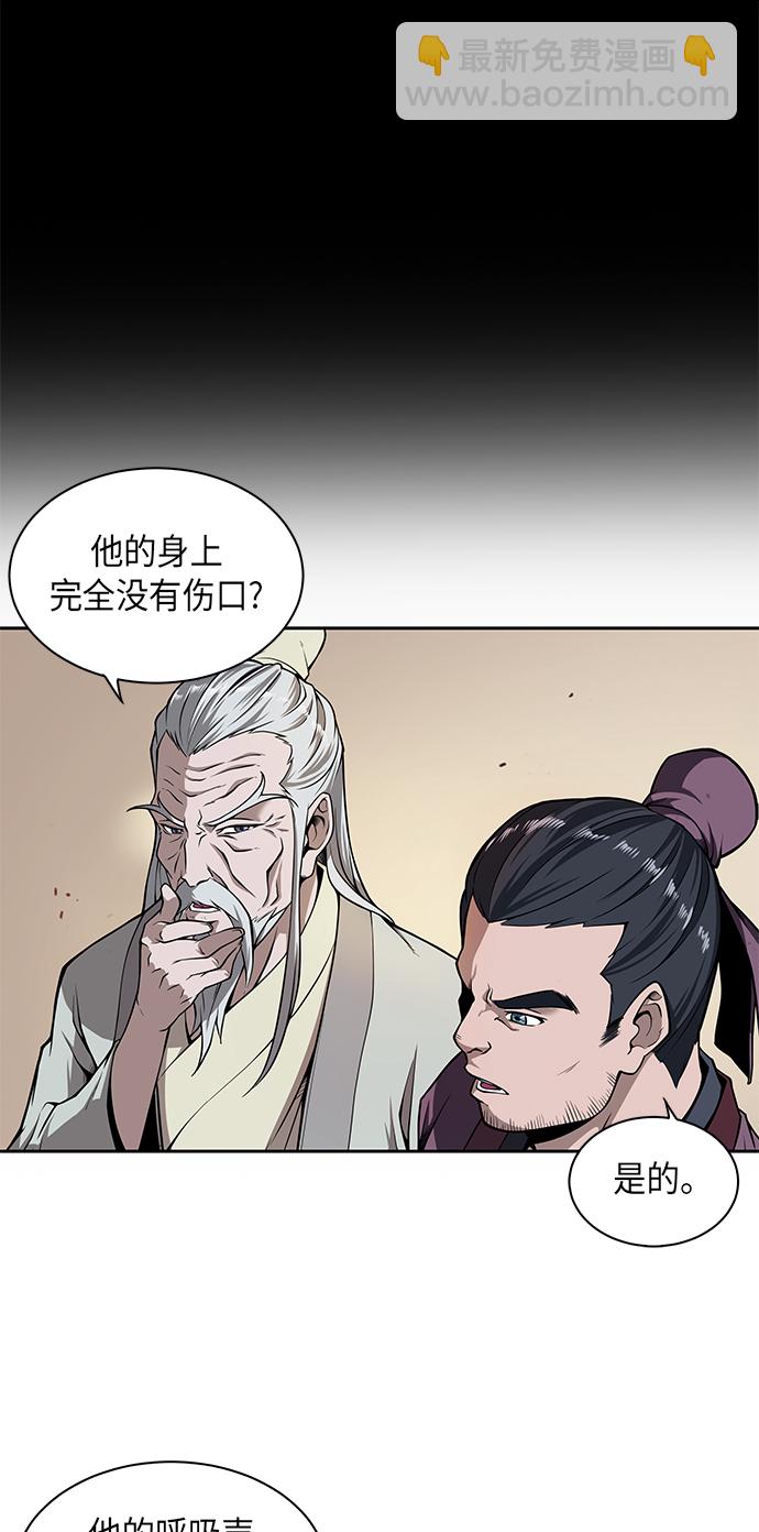 🍟某天成为魔神 002. 第1章 魔神（？）降临到我身上了 第33页